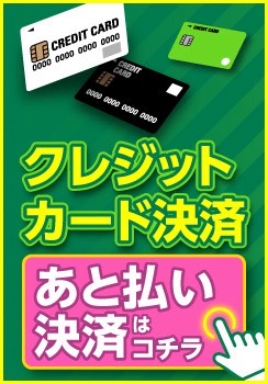 クレカ